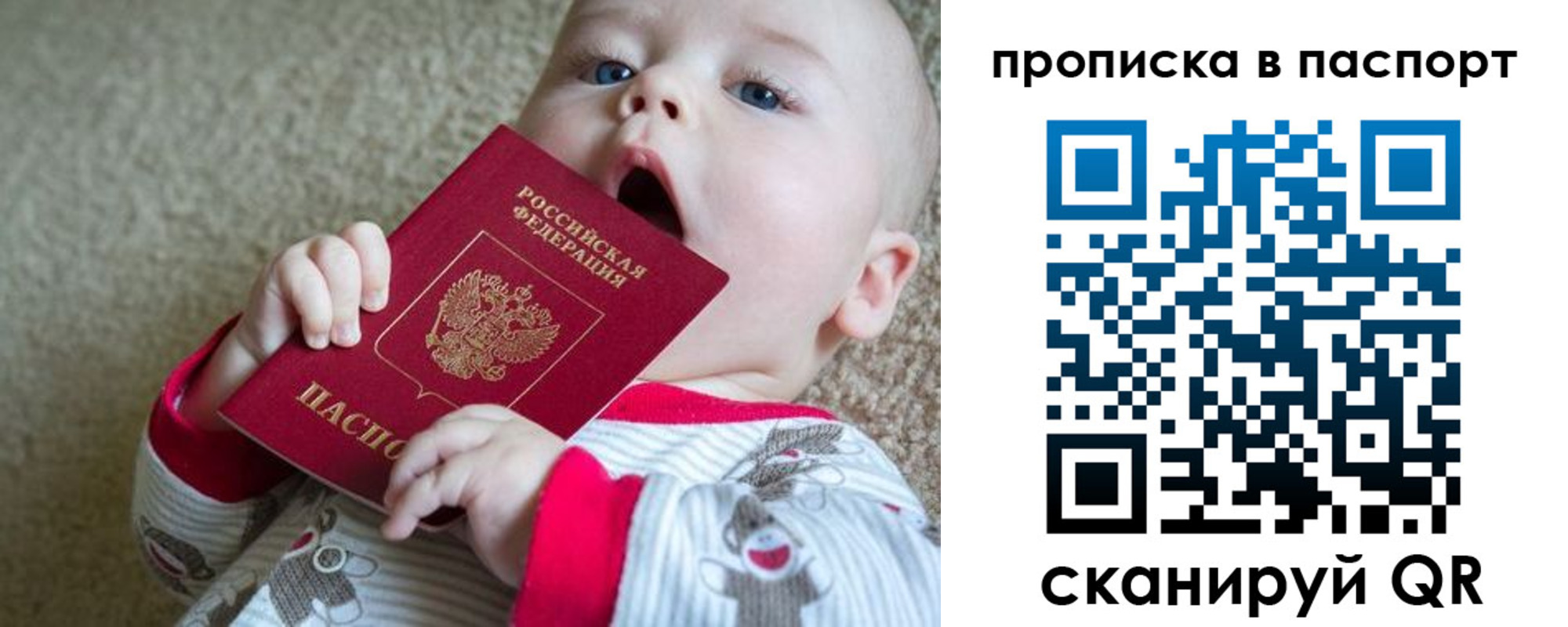 временная регистрация гарантия в Почепе