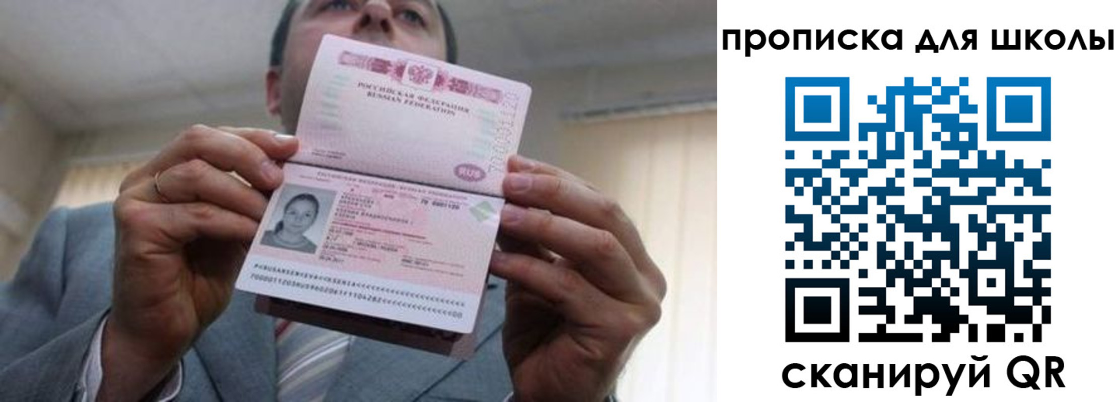 временная регистрация гарантия в Почепе