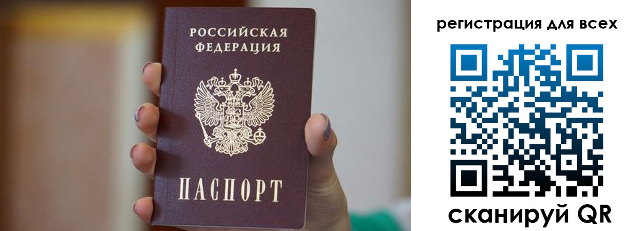 временная регистрация для всех в Почепе