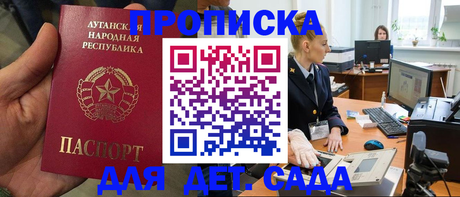 прописка для кредита в Почепе