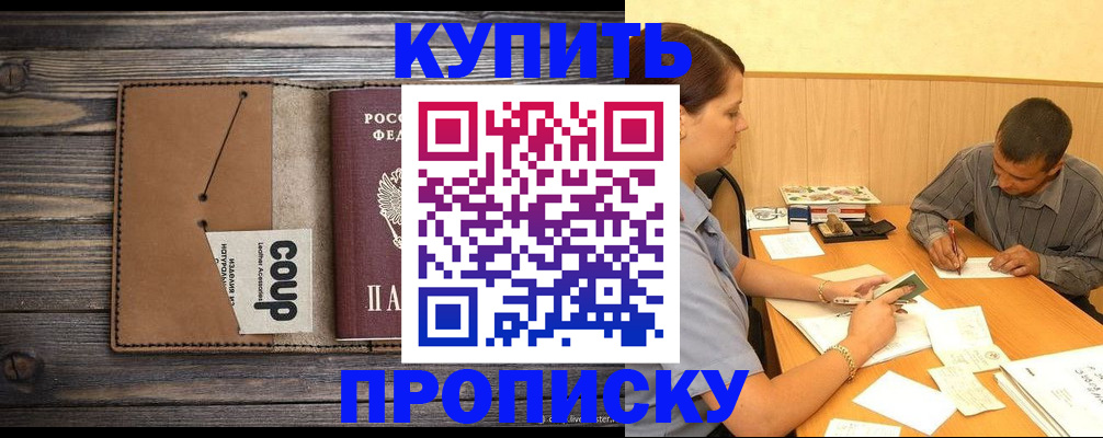 прописка для кредита в Почепе