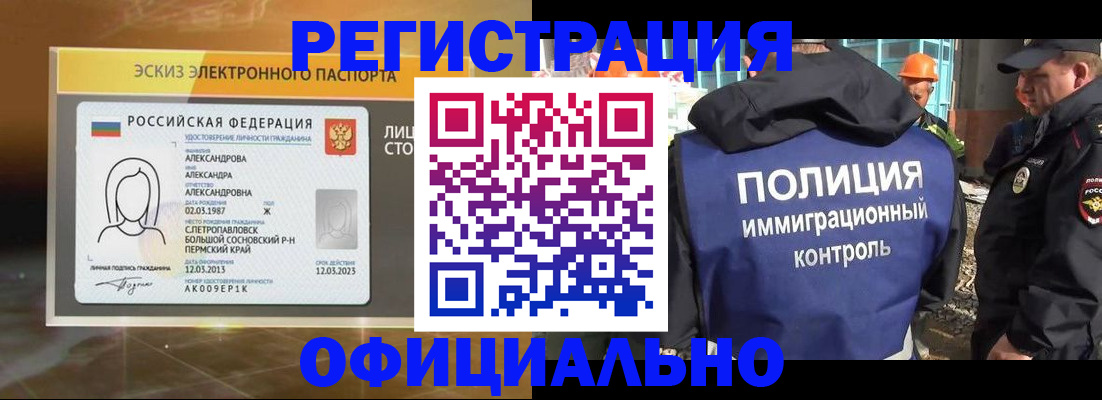 прописка поиск в Почепе