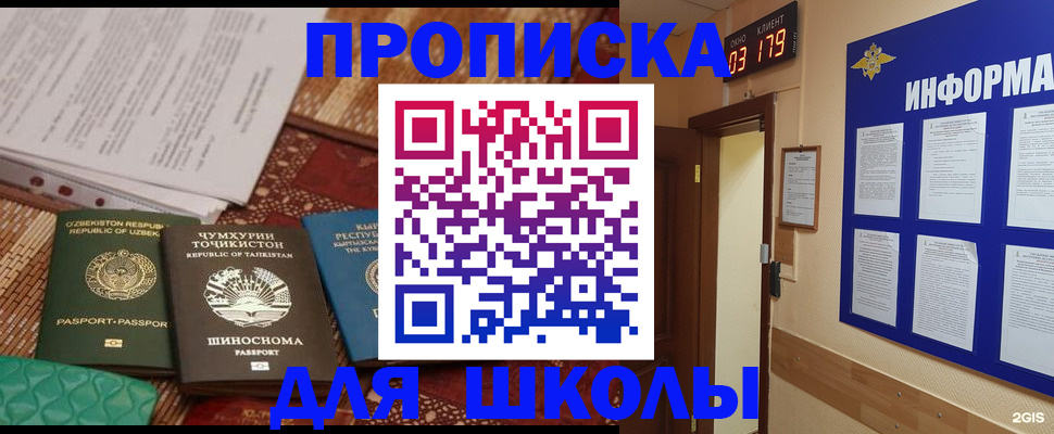 прописка в квартире в Почепе