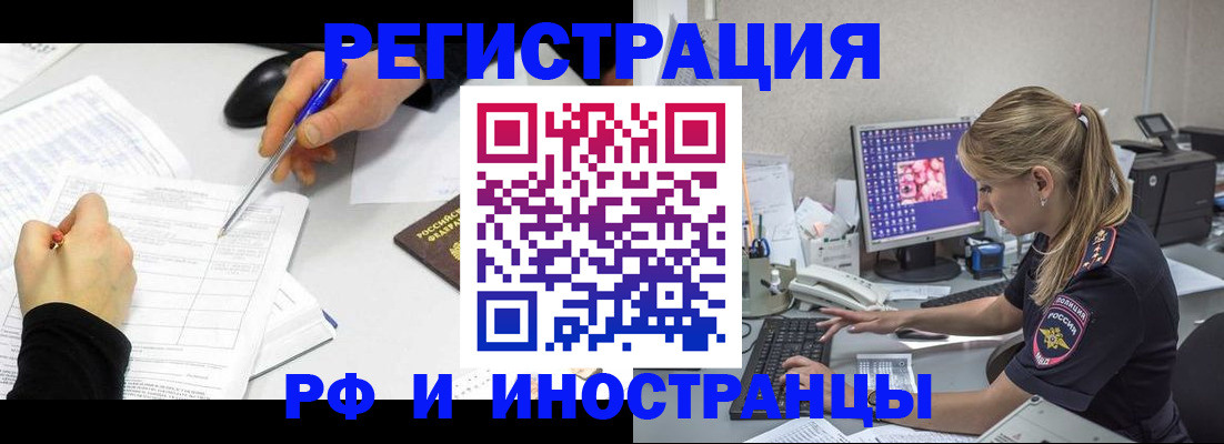 временная регистрация госуслуги в Почепе