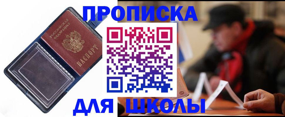 временная регистрация в Почепе