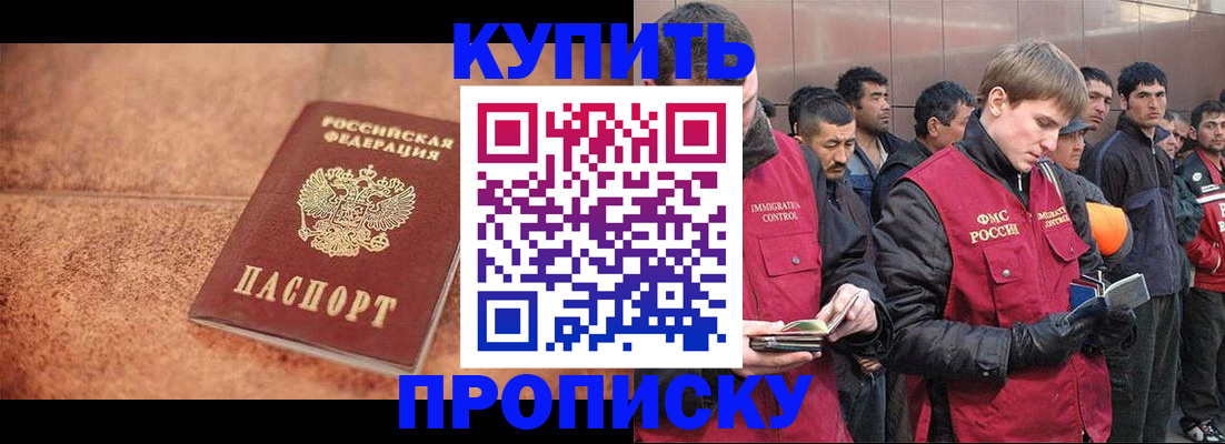 где прописаться в Почепе